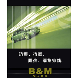 BM汽车膜批发中心、BM汽车膜、光辉膜业