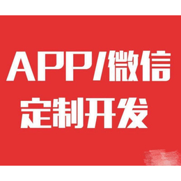 淮北APP微信公众号分销商城定制开发网站建设公司缩略图