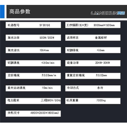 厂家*_激光切割机_2000w 激光切割机