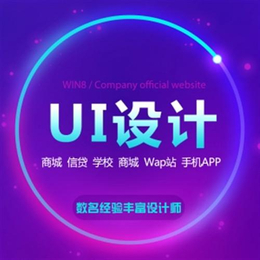 学UI设计多少钱,偃师UI设计,云慧学院