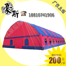 北京豪斯帐篷厂家户外流动餐厅充气帐篷大型篷房充气大棚酒席彩棚