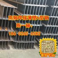 高频焊接薄壁h型钢，高频焊接h型钢的生产与实践