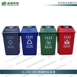 脚踏塑料垃圾桶批发、娄底塑料垃圾桶、长沙尚绿环保(图)