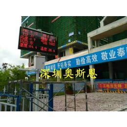 广州施工单位扬尘噪声污染监测设备 环境监测系统OSEN-YZ