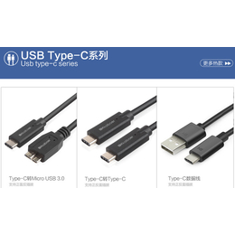 Type C cable认证 Type C认证 USB认证缩略图