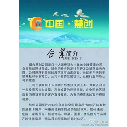 慧创消费卡怎么还款_芜湖消费卡_中国·慧创有限公司