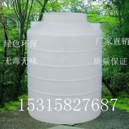 厂家* 5吨消防塑料水箱 大型塑料桶 加厚塑胶水塔