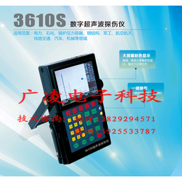 广凌科技3610S便携式超声波探伤仪 金属探伤仪厂家