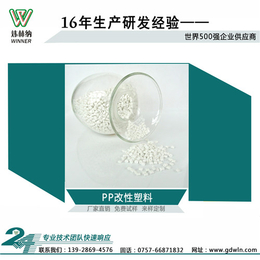 广东改性塑料粒子多少钱1吨 改性料厂可定制高光级PP