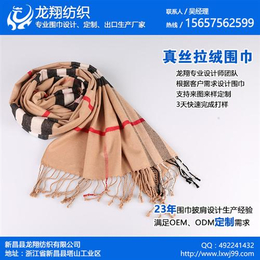 台湾围巾、龙翔纺织、围巾*