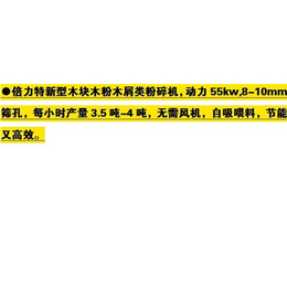 玉米棒粉碎机_倍力特(在线咨询)_玉米棒粉碎机安装