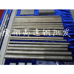 *高速钢板材SKH58 高硬度高速钢 进口高速钢圆棒