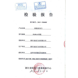 上海法兰帝防盗门,金品门业价格放心,法兰帝防盗门复查