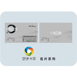 名片印刷|武汉鑫盛世光华印刷网(在线咨询)|PVC名片印刷