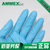 供应AMMEX一次性标准型丁青手套蓝色9寸指麻防滑防酸碱手套缩略图4