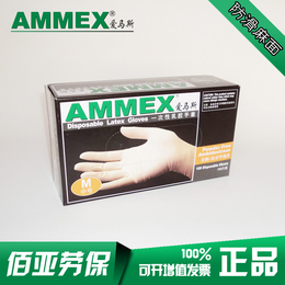 供应AMMEX一次性加厚*乳胶手套9寸麻面防滑防油