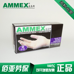 供应AMMEX一次性PVC手套透明9寸光面食品加工防油手套缩略图
