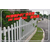 安徽草坪绿化护栏-安徽PVC草坪护栏-安徽新农村护栏缩略图2
