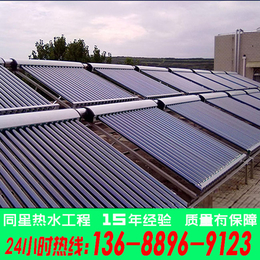 东莞工厂宿舍太阳能热水器厂家*太阳能热水器安装