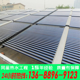 东莞TX-231D真空管太阳能热水器生产安装公司