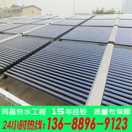 东莞同星TX-1245G工厂宿舍太阳能热水器工程