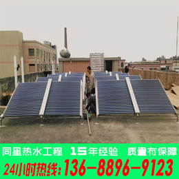 东莞TX-231D真空管太阳能热水器经销商
