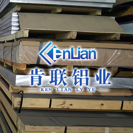 肯联供应2024合金铝板 2024模具铝板