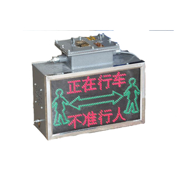 *KXB127矿用语音提示装置 矿用风门语音灯箱缩略图