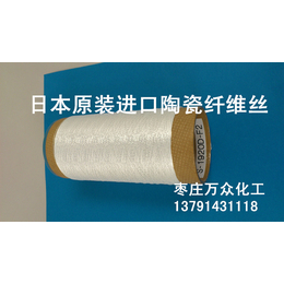 天津采购日本三菱原装进口陶瓷纤维丝