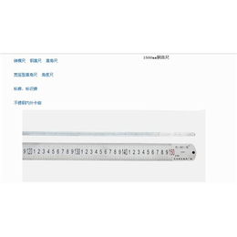 100mm钢板尺、精美量具,青岛钢板尺厂家、3000mm钢板尺缩略图