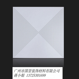 广州铝天花生产厂家*工装600对角冲孔铝天花扣板
