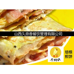 杂粮煎饼、山西久鼎香公司(****商家)、朔州杂粮煎饼培训