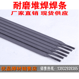 D998 高铬铸铁堆焊焊条