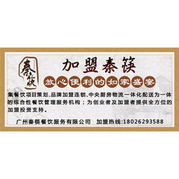 雷州肉夹馍加盟、秦筷餐饮(****商家)、肉夹馍连锁店