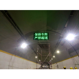 森韵供应辽宁隧道LED显示屏+隧道可变信息情报板+隧道显示屏