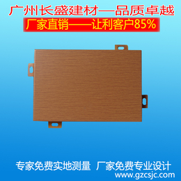 广州防火幕墙铝单板常规厚度1.5mm木纹铝单板缩略图