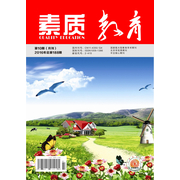 北京素质教育杂志社