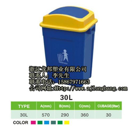 垃圾桶,龙邦塑业(在线咨询),垃圾桶果皮箱