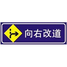 助安交通设施(查看)|郑州道路施工标牌报价缩略图