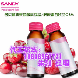 多莓葡萄籽果汁贴牌30-50ml综合酵素饮品加工OEM