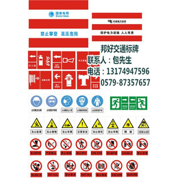 交通标牌价格_河北交通标牌_邦好交通标牌有口皆碑