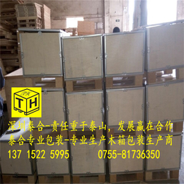 深圳罗湖区医疗设备包装机械设备包装木箱包装