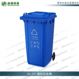 物业塑料垃圾桶、240升塑料垃圾桶、长沙尚绿环保