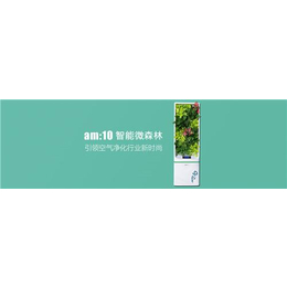 净化器、【乾霖环境】(在线咨询)、郑州绿色植物净化器加盟