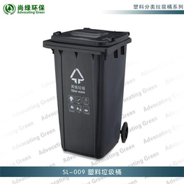 物业塑料垃圾桶,120升塑料垃圾桶,长沙尚绿环保