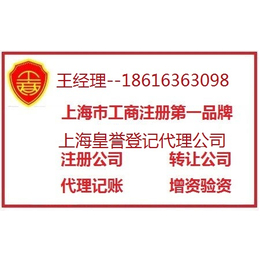 收购上海信息科技公司