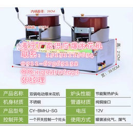 衡水爆米花机多少钱一台缩略图