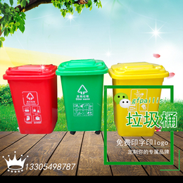 50L方形注塑垃圾桶 小型农村环卫垃圾桶