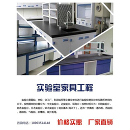 忻州实验台定制厂家|天朗科技|理化实验台定制厂家