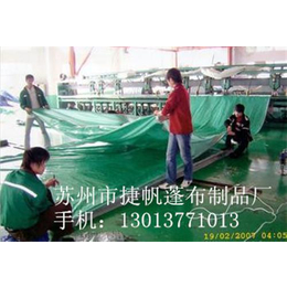 篷布、捷帆蓬布(在线咨询)、南京篷布厂
